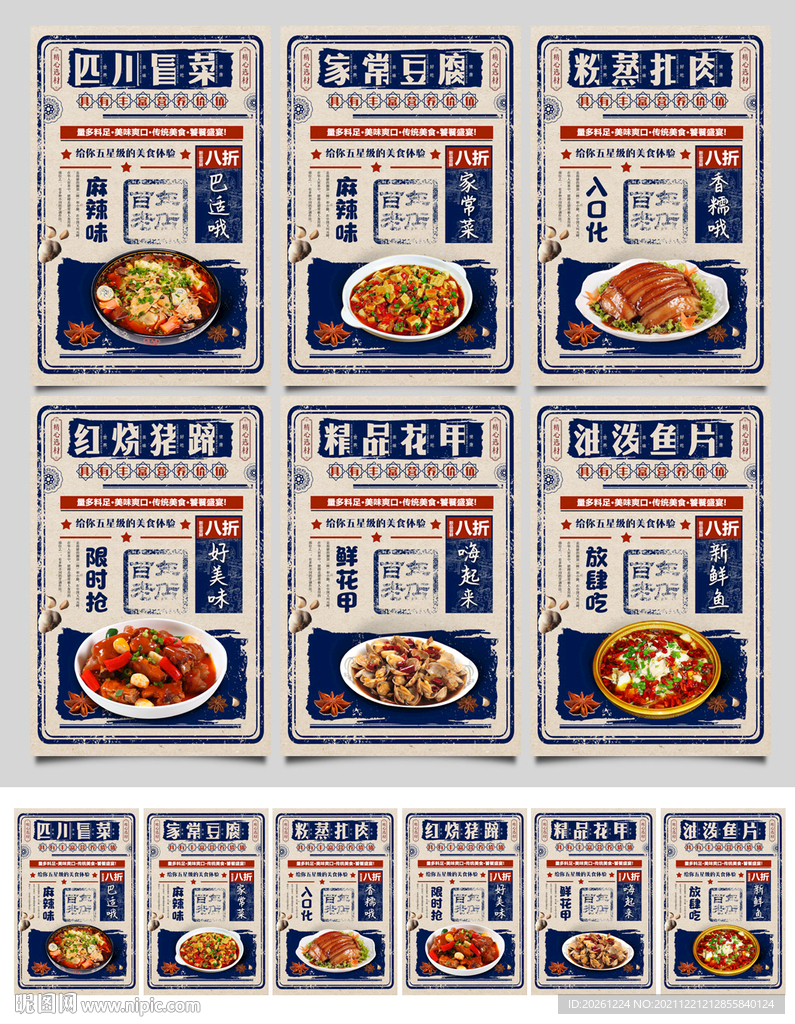 菜单烧肉豆腐花甲龙虾