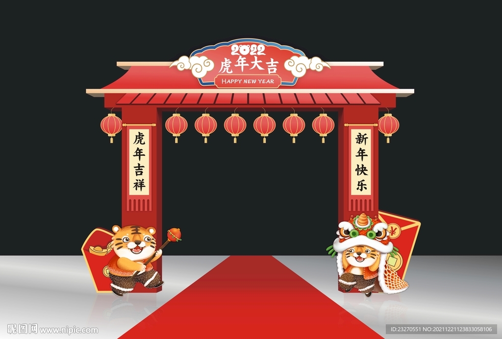 2022虎年美陈 新年拱门