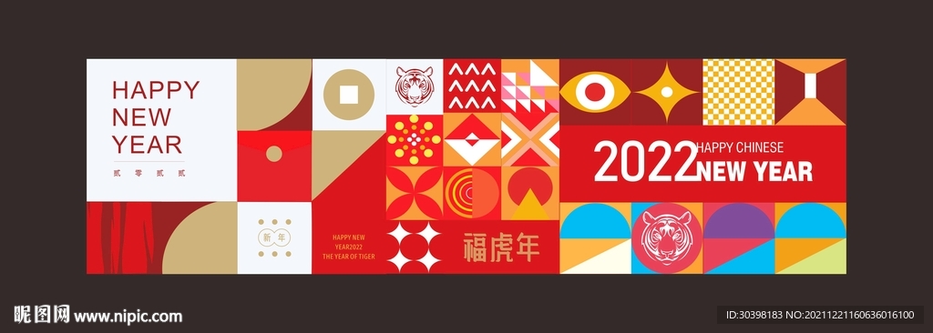 图形波普风新年背景板