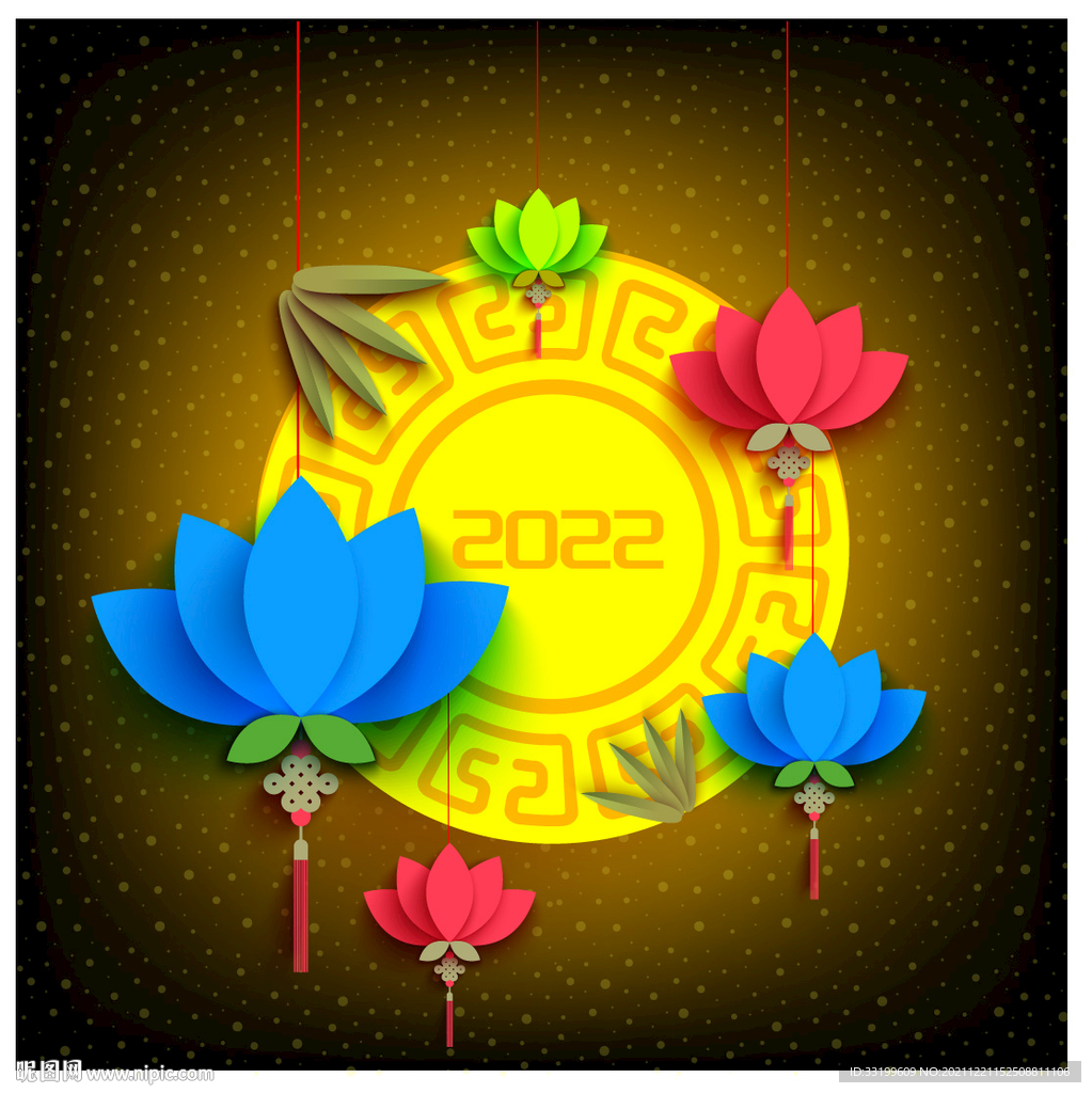 新年2022