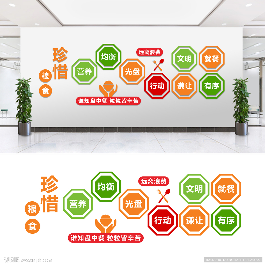 谁知盘中餐 粒粒皆辛苦