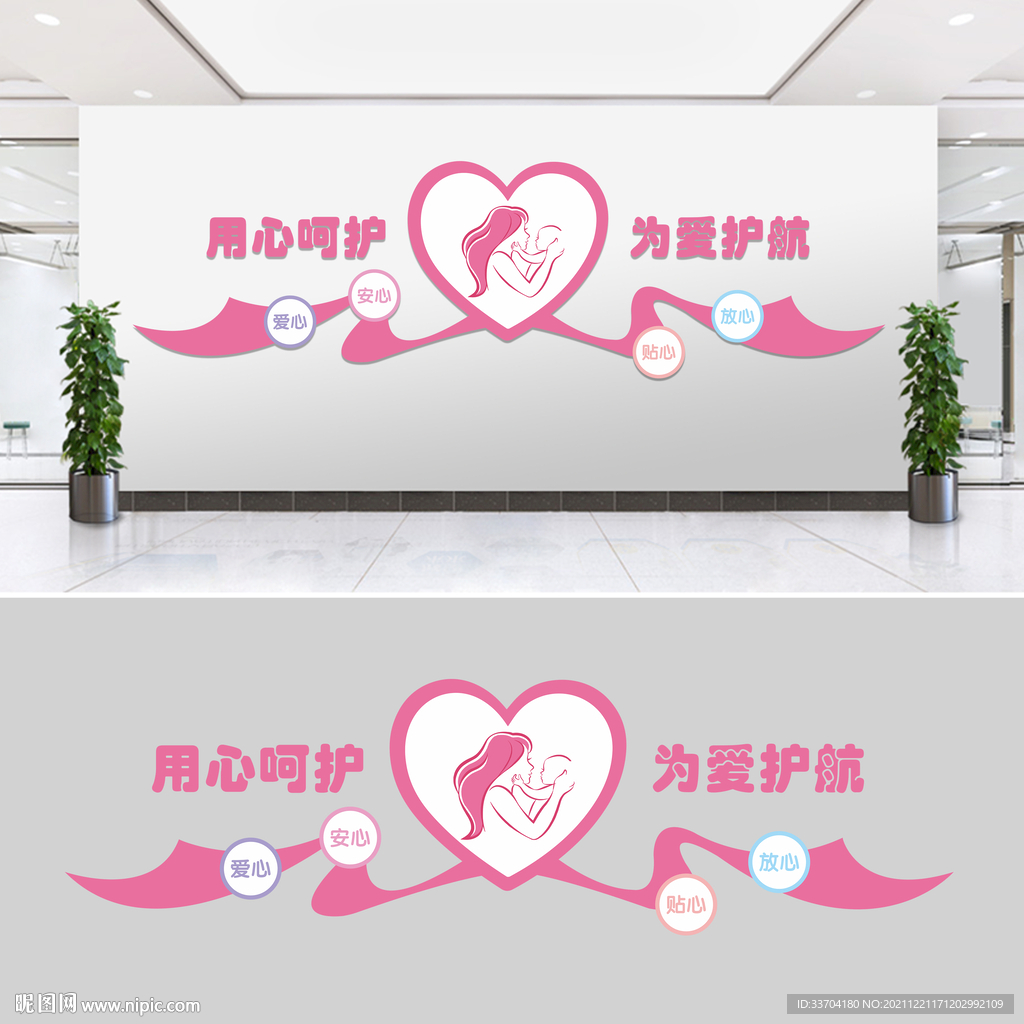 用心呵护 为爱护航