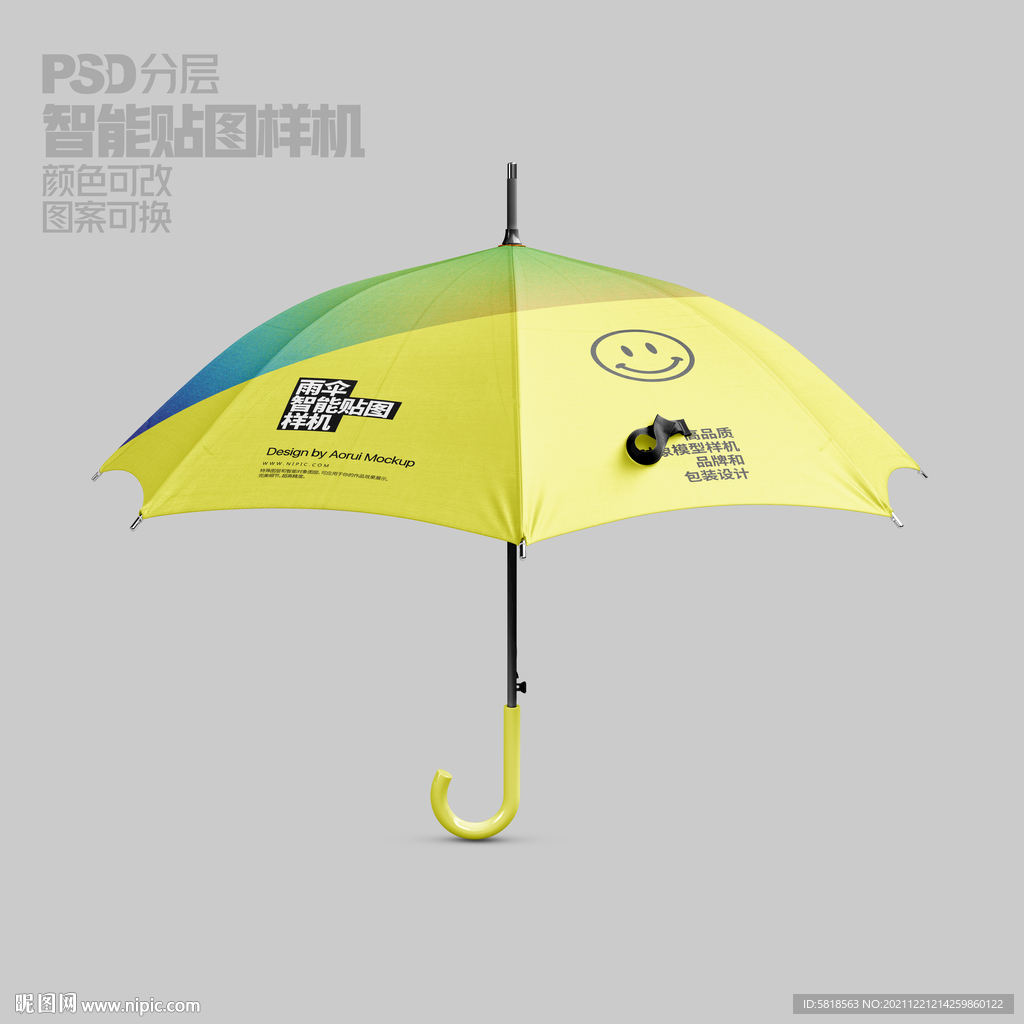 雨伞样机