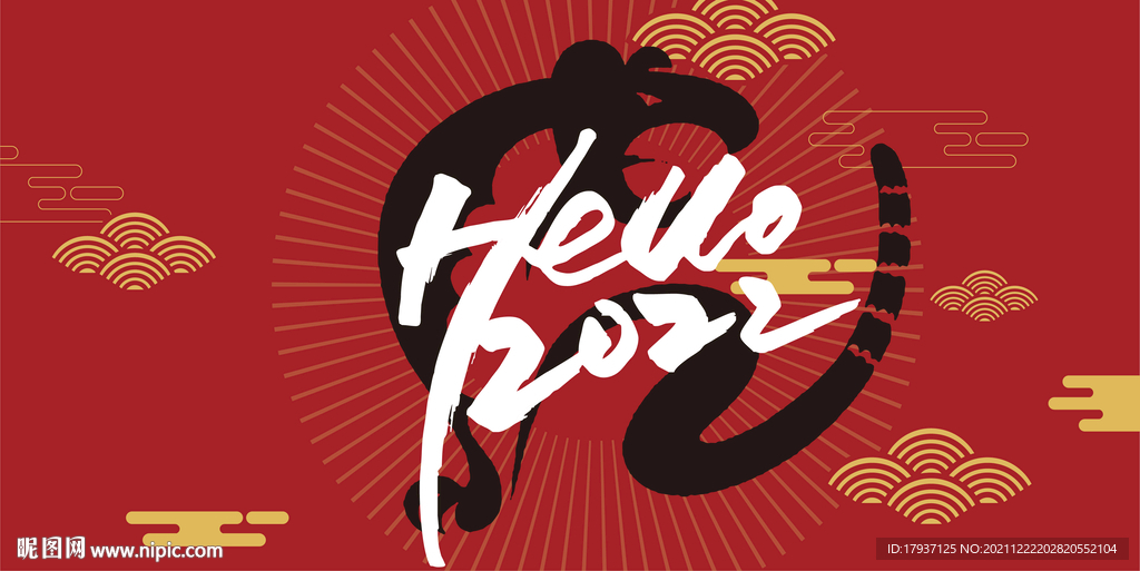  2022春节 元旦 跨年 喜