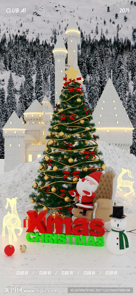 平安夜圣诞节夜店海报