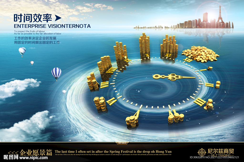 企业文化时间效率