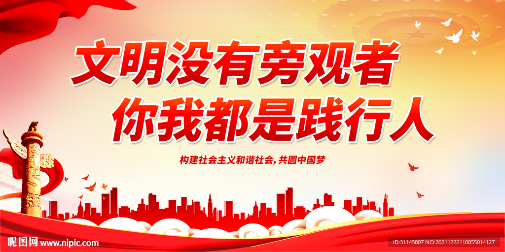 文明没有旁观者