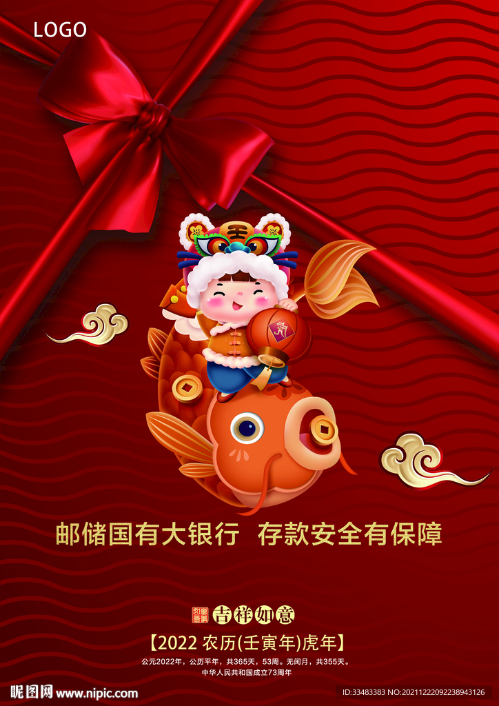 柜台台卡 邮政银行