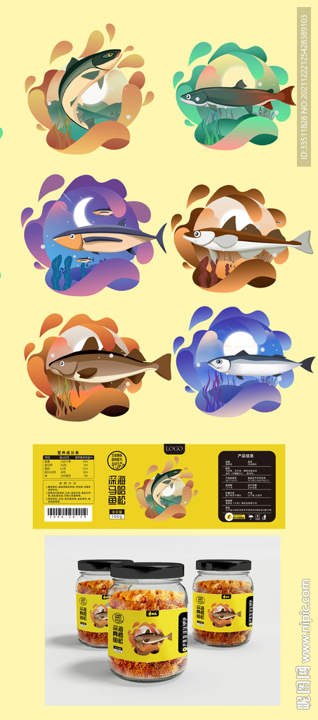 海鱼插画 包装