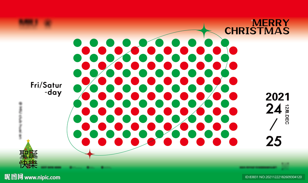 圣诞平安夜海报