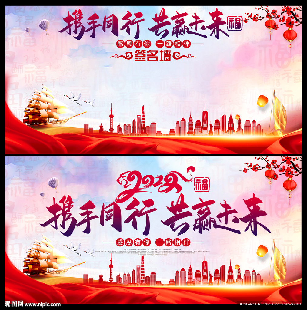 携手同行 共赢未来 