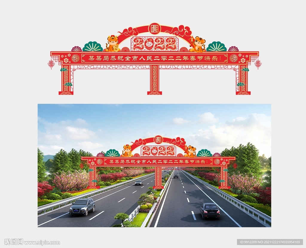 2022年新年龙门架 新年美陈