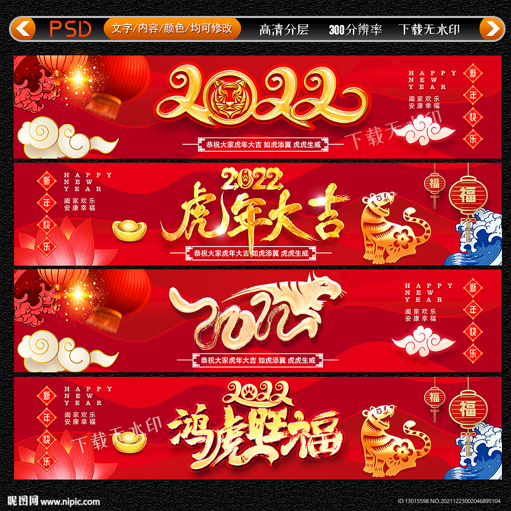 2022虎年春节新年门头装饰
