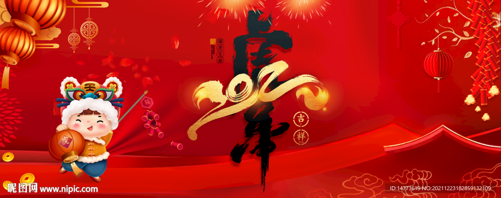 红色虎年春节背景