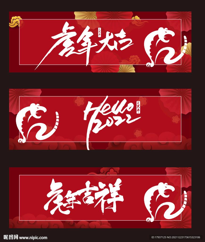 元旦 跨年 喜庆  海报  背