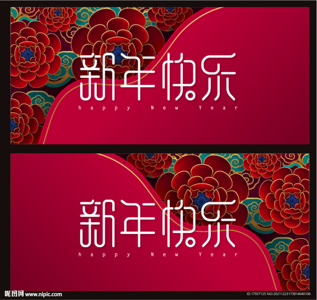 2022春节 元旦 跨年 喜庆