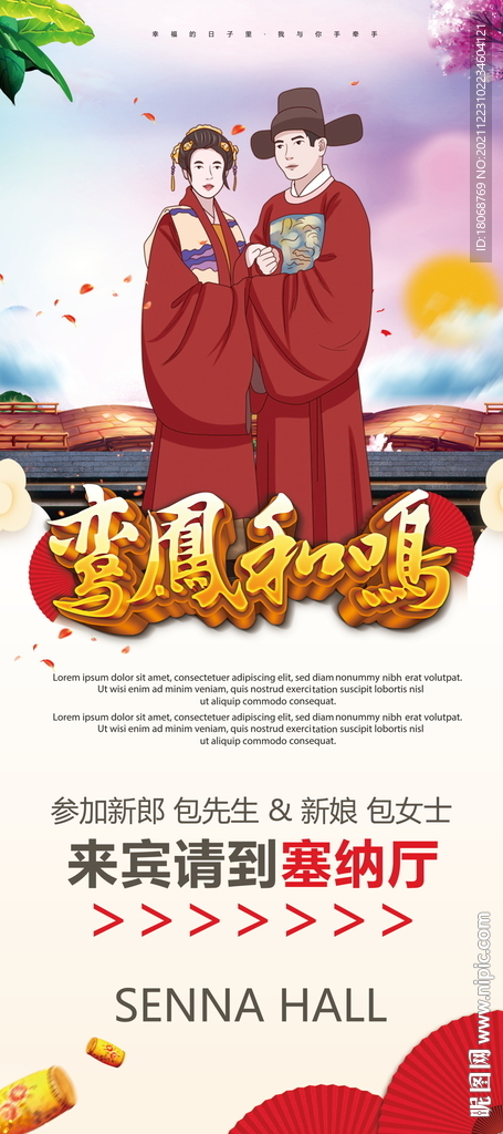 婚礼展架易拉宝设计模板