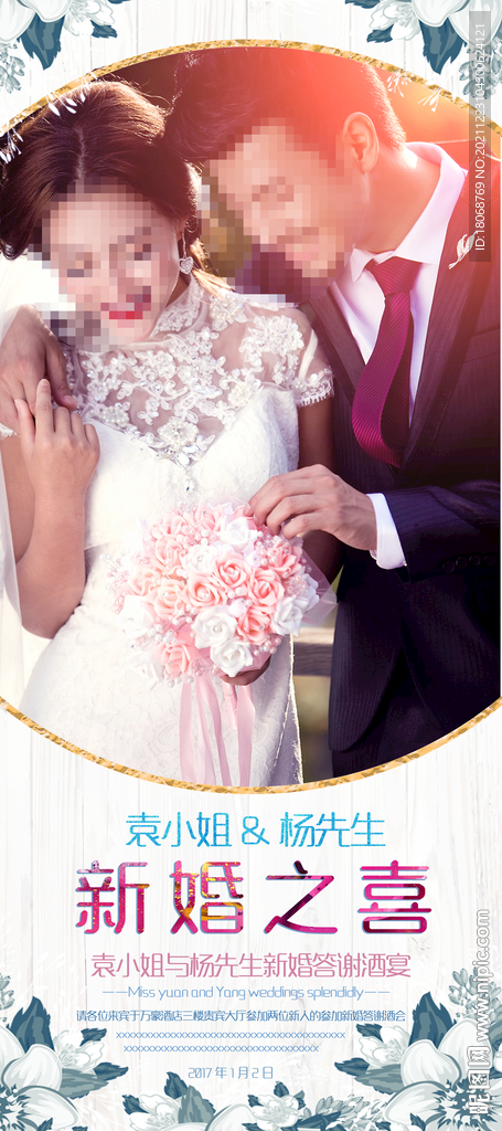 婚礼展架易拉宝模板设计