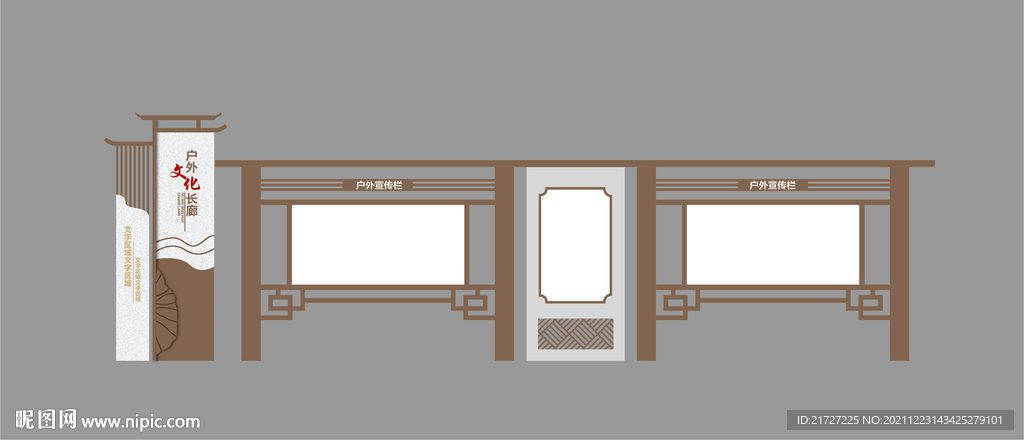 中式户外宣传栏