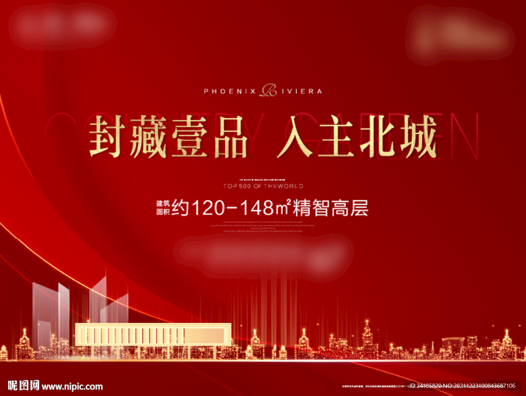 红色 地产 开盘 热销  加推