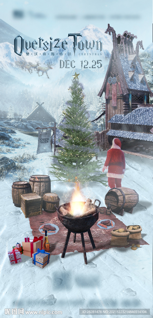 酒吧夜店 圣诞 露营 合成分层