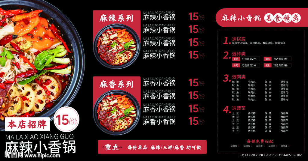 餐饮美食黑色菜单价目表