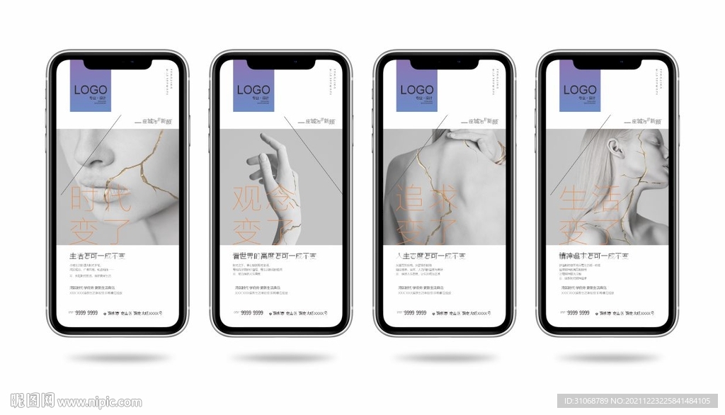 高端微信价值海报