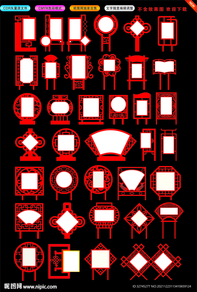 红色铁艺造型牌