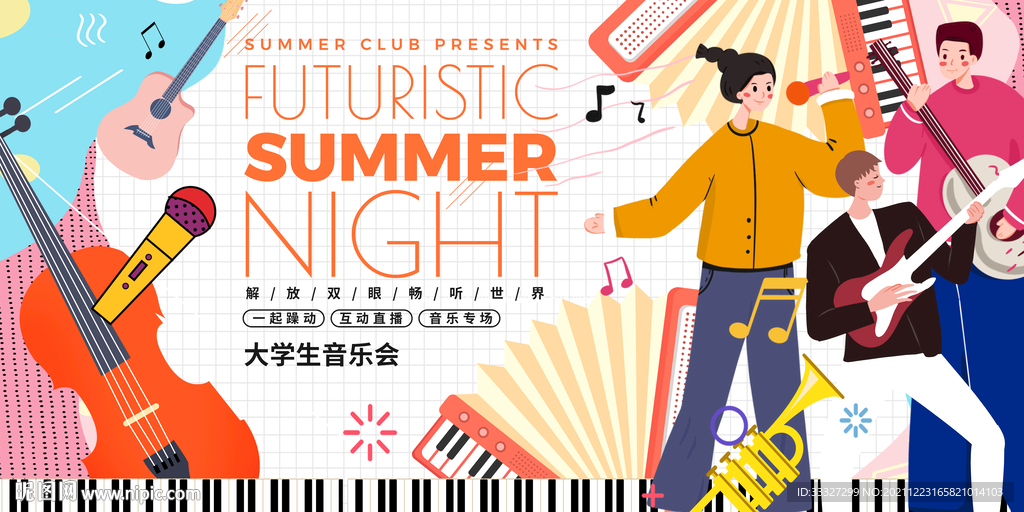 扁平画设计背景