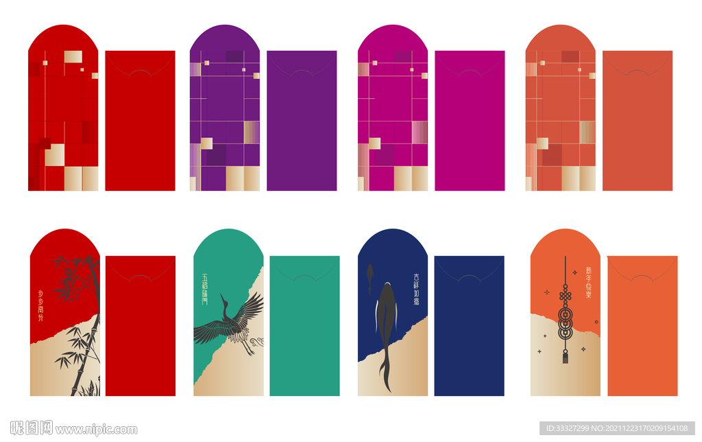 地产新年红包设计