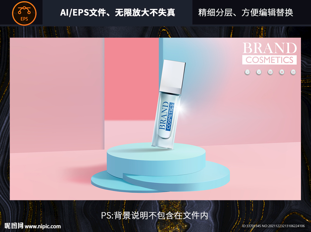 护肤品海报设计