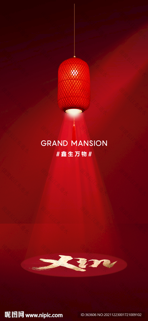 灯笼过年地产单图初一除夕新春