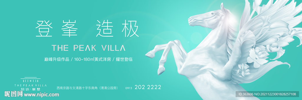 高端地产马素材