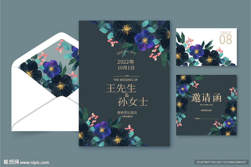 婚礼邀请函请柬