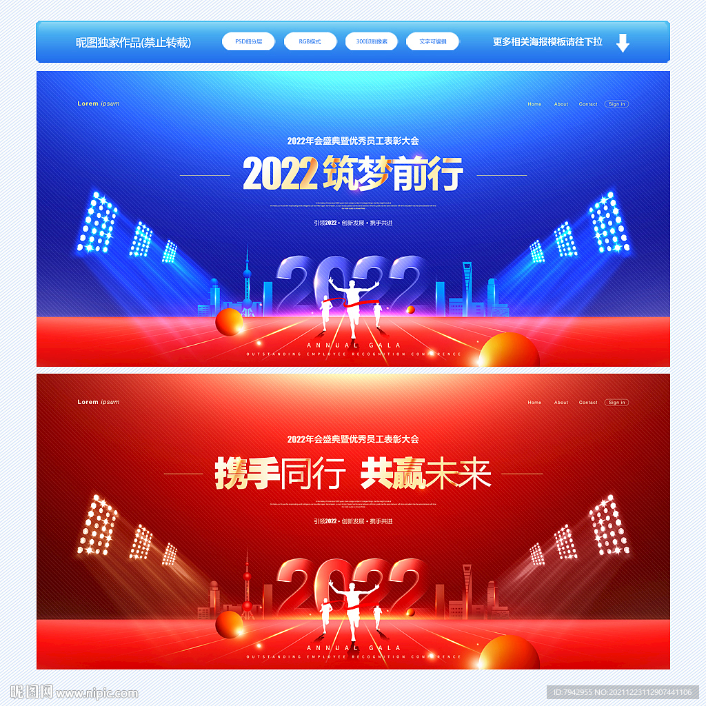 2022年会