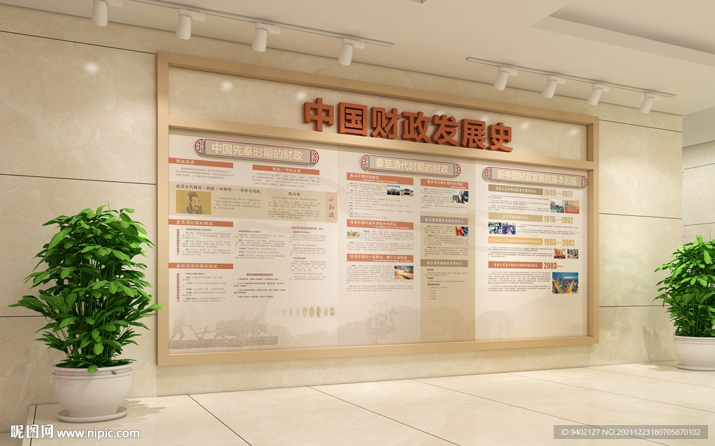 财政历史文化走廊文化墙面