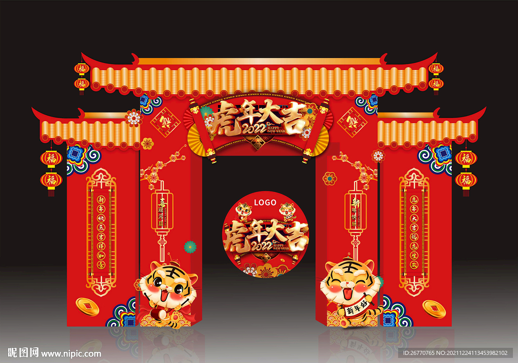 2022虎年造型门 门头