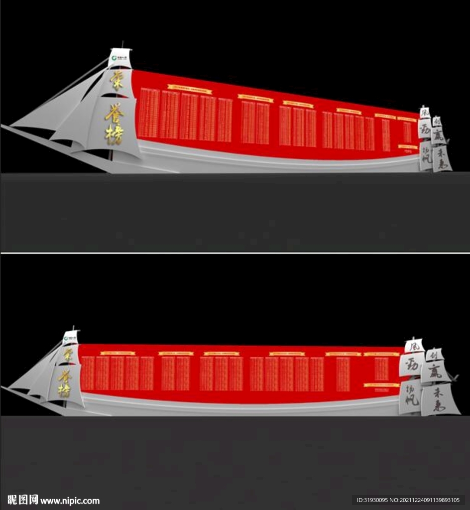 帆船造型 荣誉墙 文化墙PSD