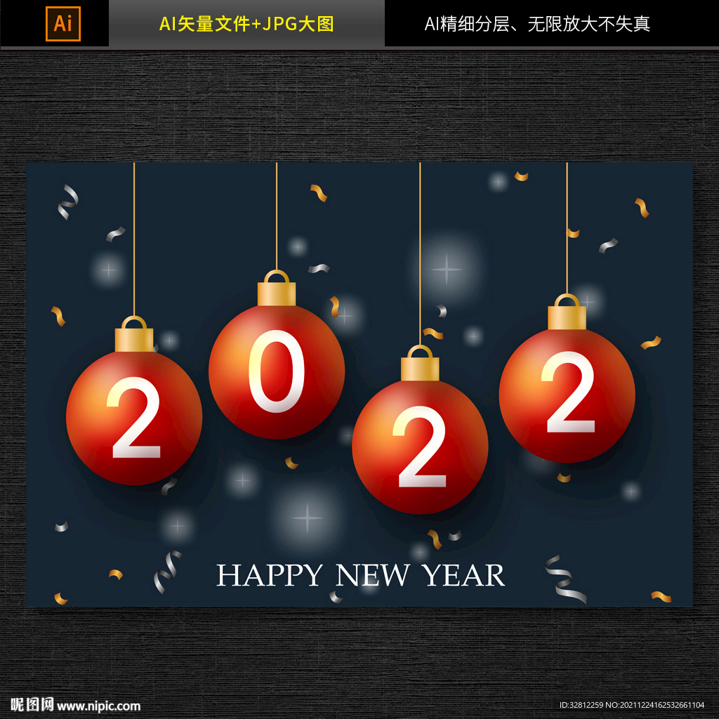 2022字体设计