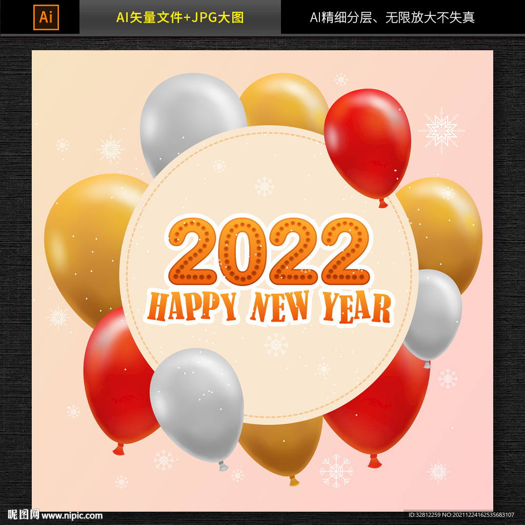 2022字体设计