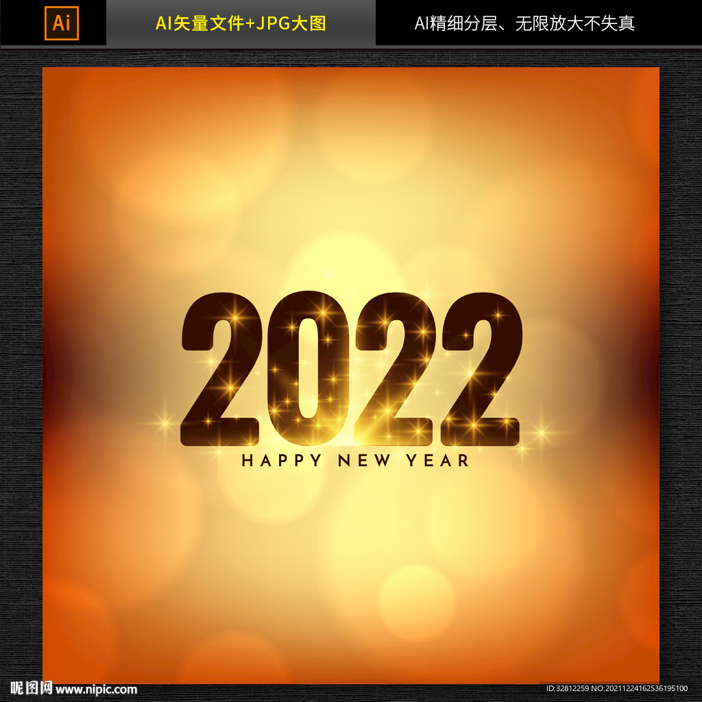 2022字体设计