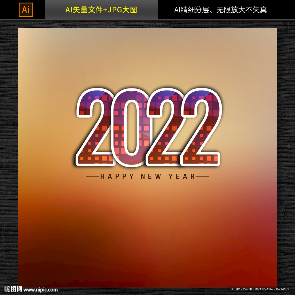 2022字体设计