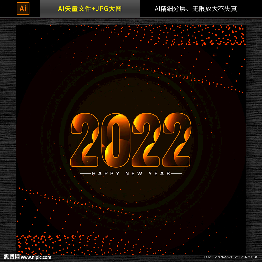 2022字体设计