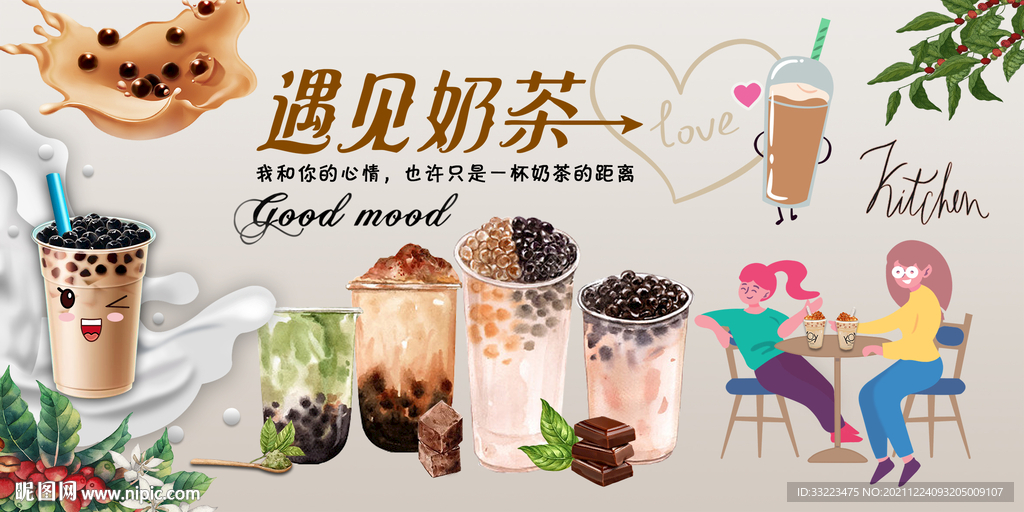 奶茶背景