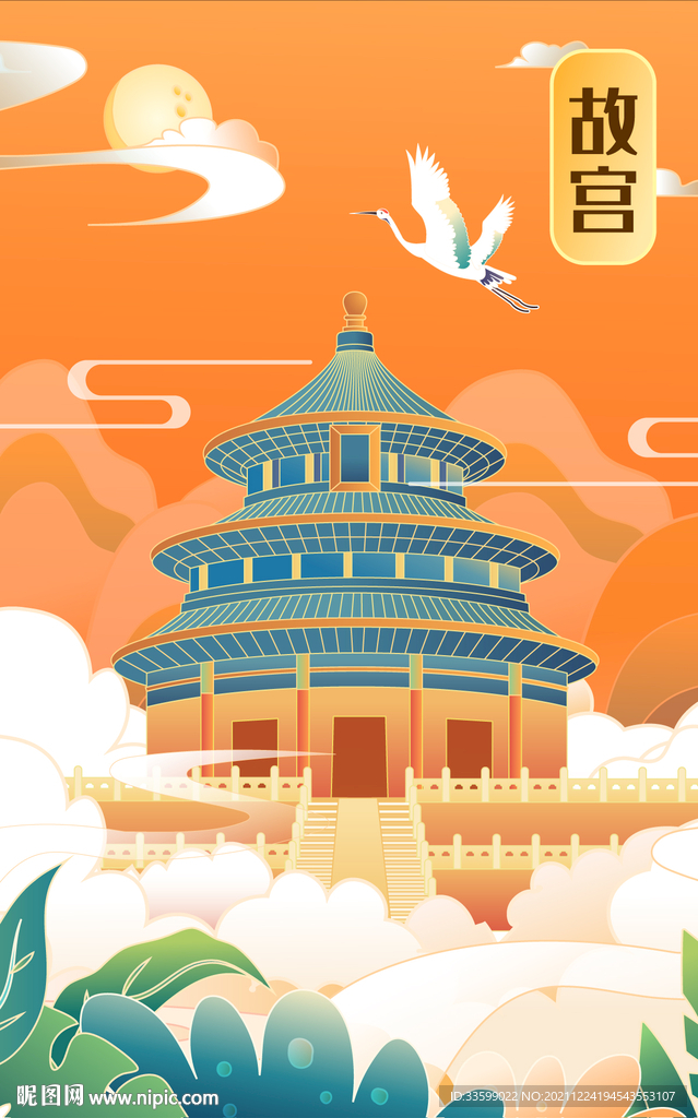 国潮故宫插画
