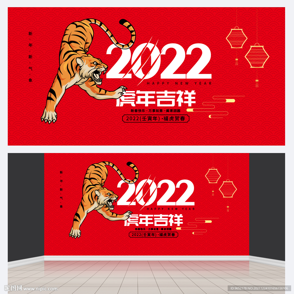 虎年海报