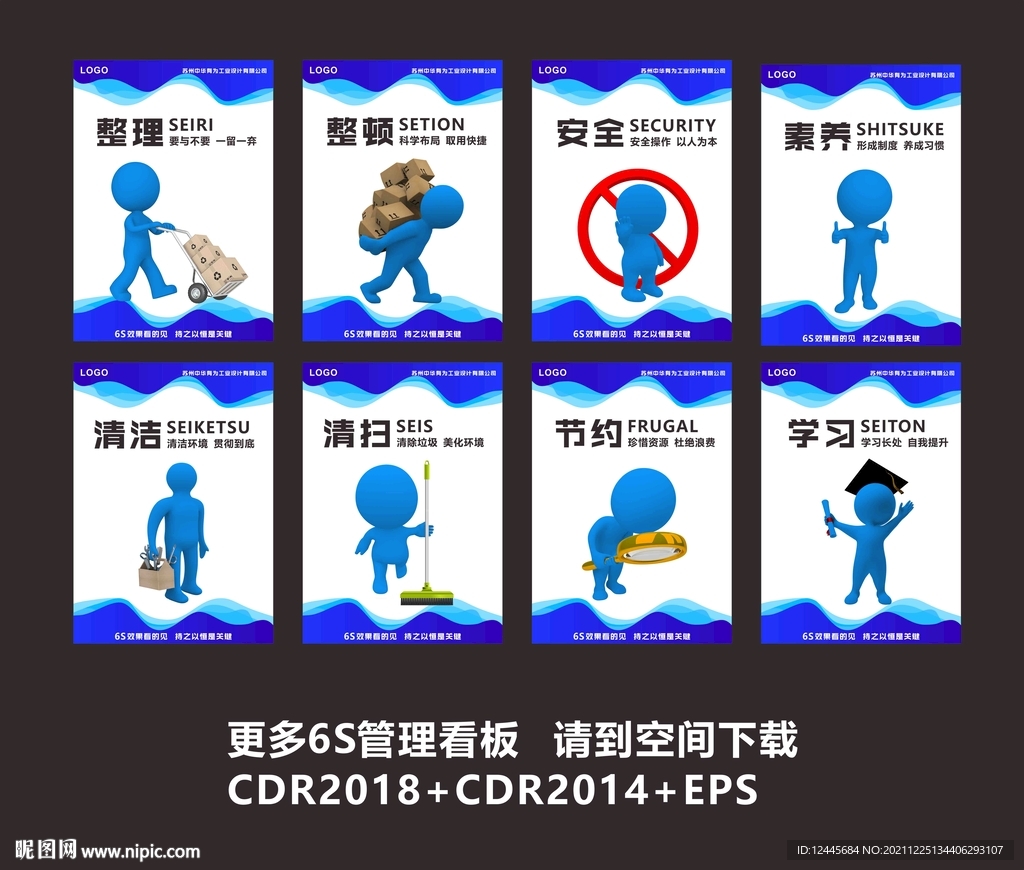 5S生产管理图片