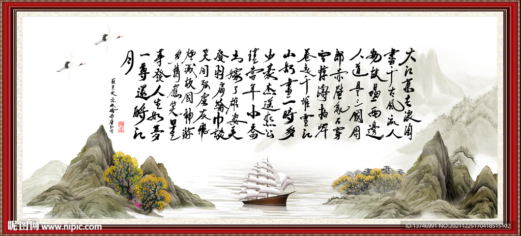 念奴娇 赤壁怀古 