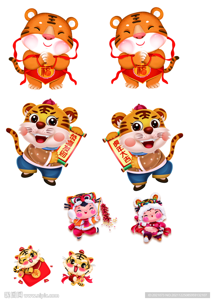 虎年素材