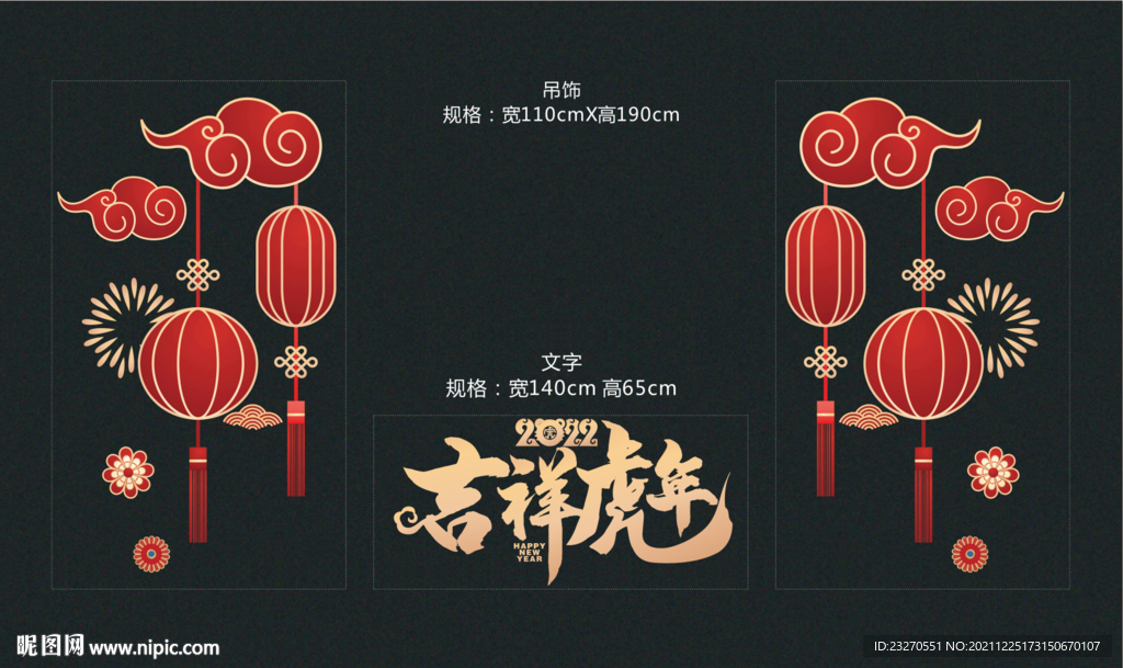 新年玻璃贴 窗贴